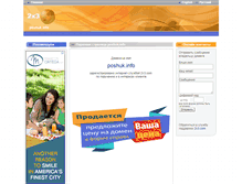 Tablet Screenshot of poshuk.info